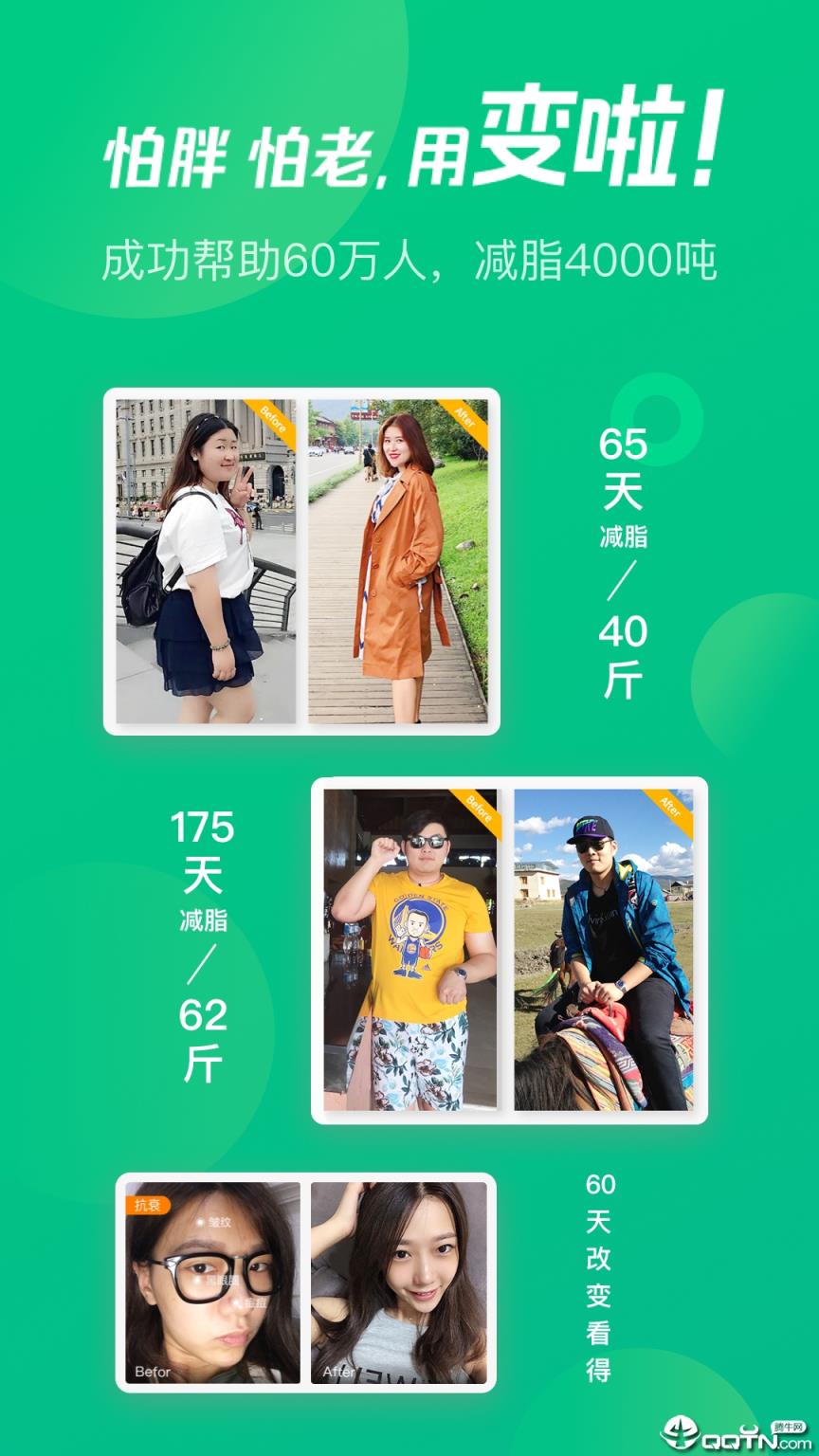 变啦