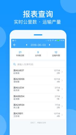 安智连app
