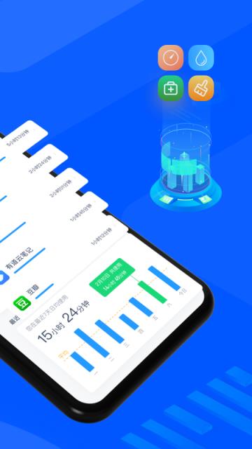 手机时间清单app