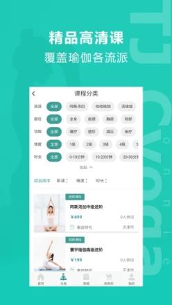 麦伽瑜伽app