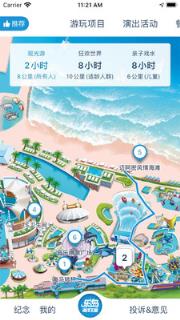 乐游图线上游客服务中心