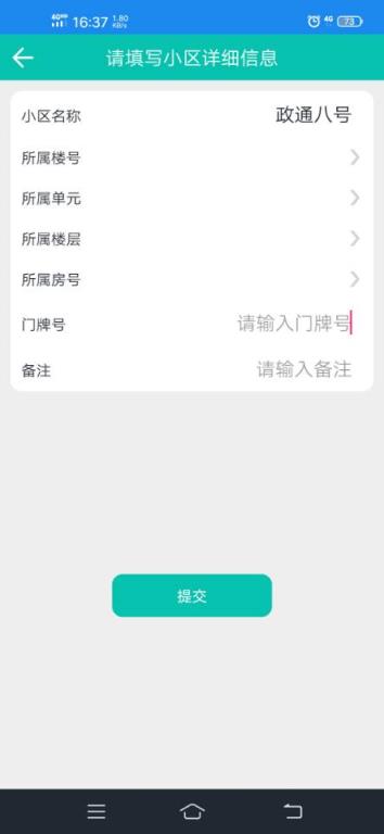 小安智慧社区app