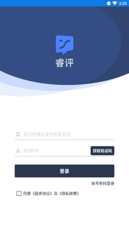 睿评app互联网舆论导控管理