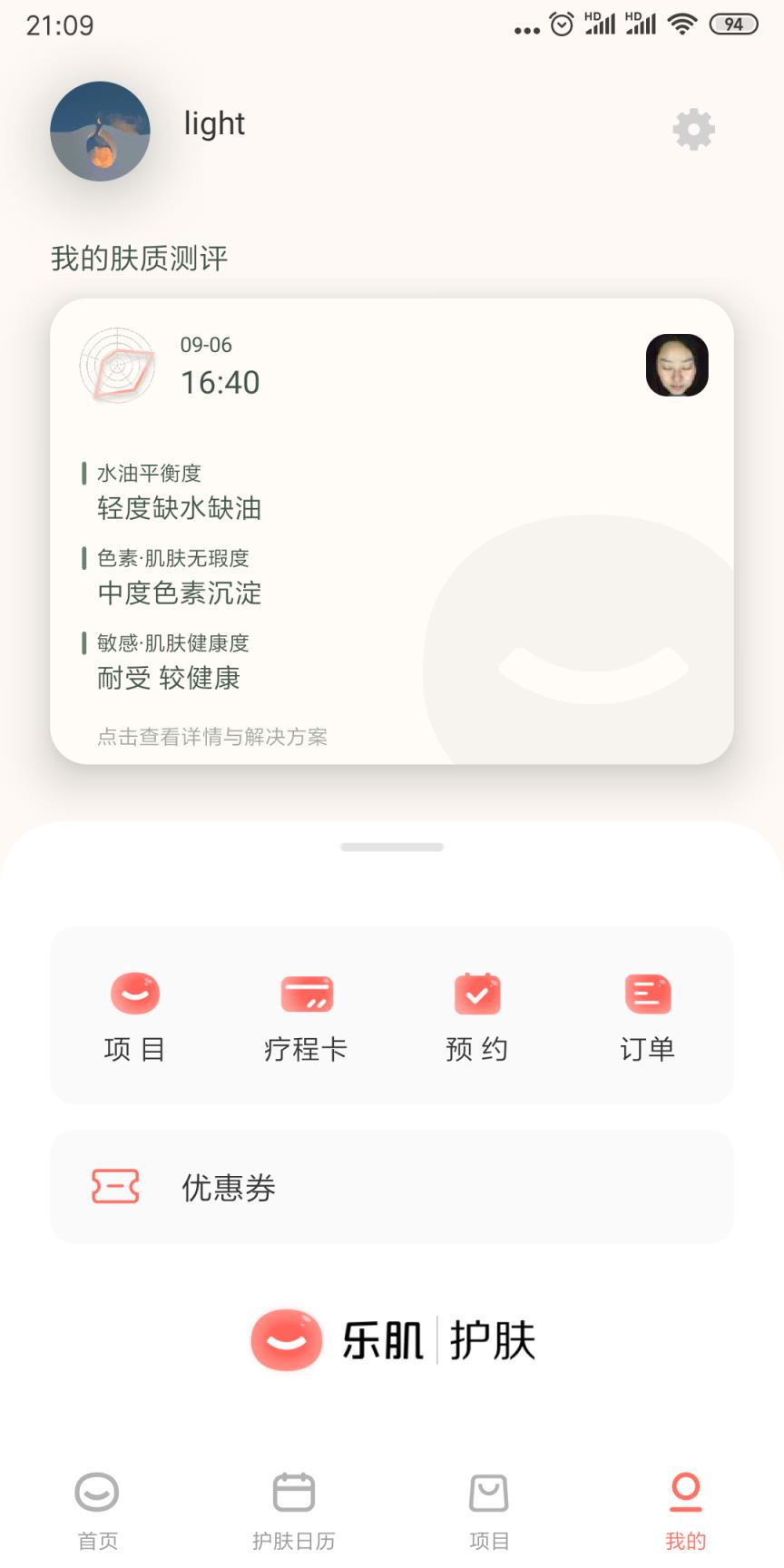 乐肌app