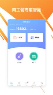 喂喂雇主
