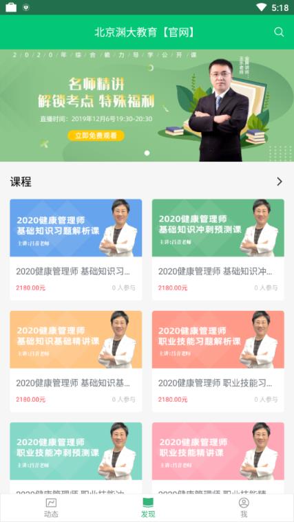 渊大教育官方版