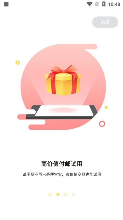 粉兔生活试用平台

