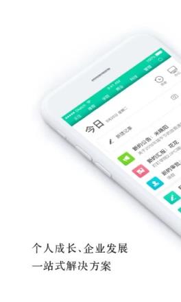 盯盯工作APP