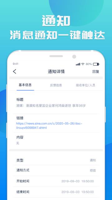 睿评app互联网舆论导控管理