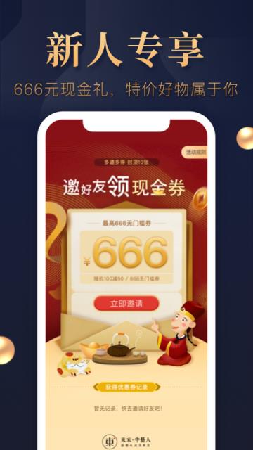 东家文化app