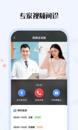 营养e生网络营养医院