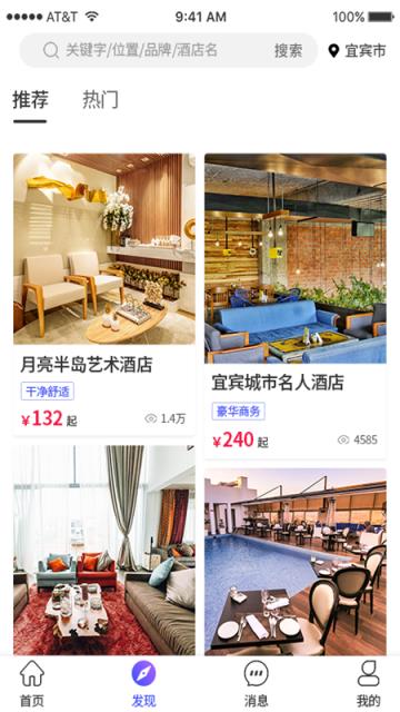 宿之居(在线旅游订房平台)