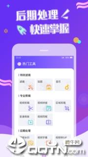 特效视频app
