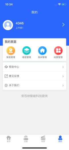 安百纳智能app