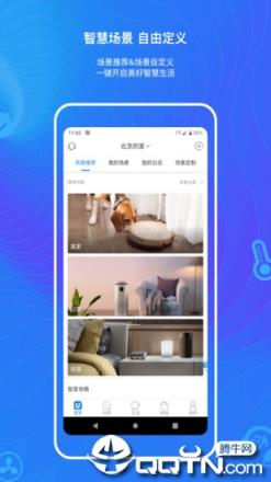 海尔优家app下载