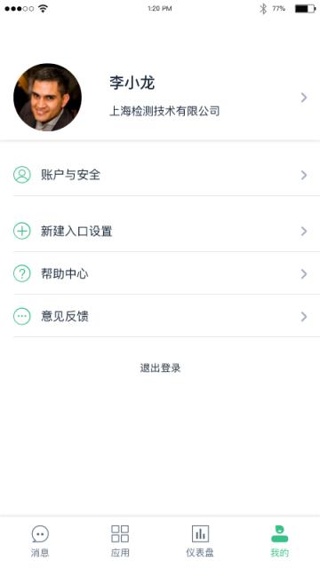咚安实验室管理平台
