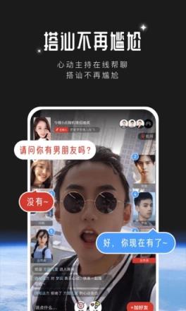 不单年轻人真实颜值交友app