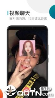 米聊交友手机版