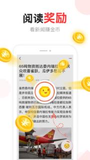东方头条客户端

