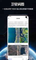 直播地球app