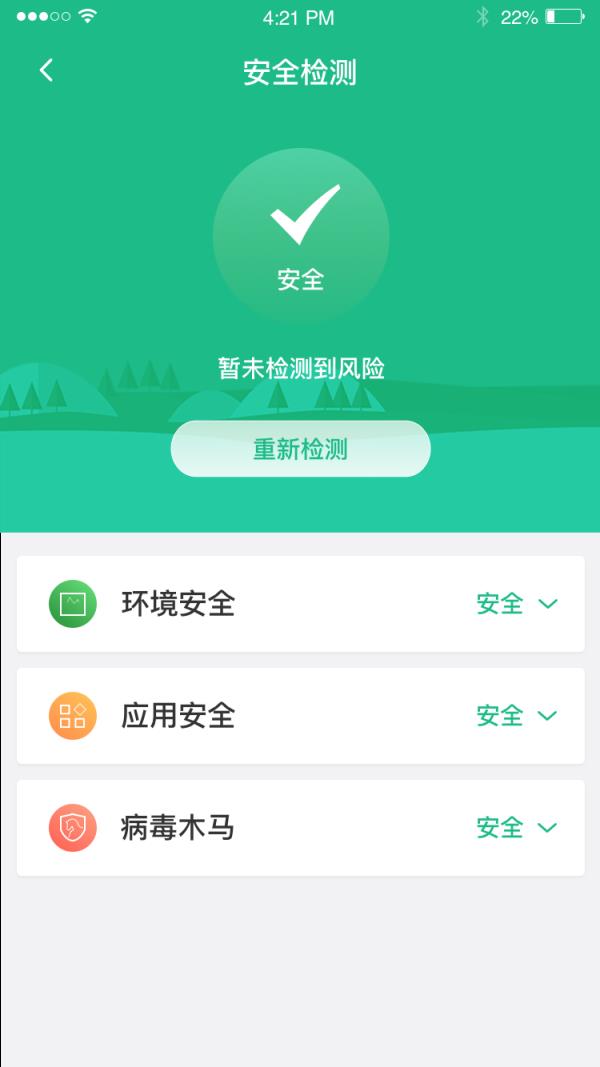 通付盾app