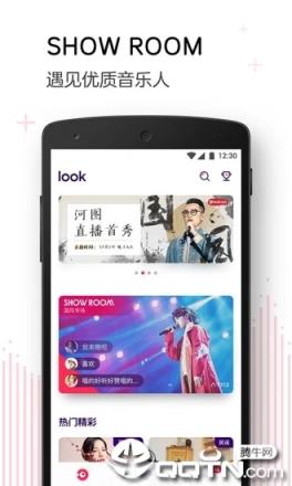 LOOK直播
