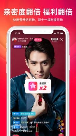 淘宝直播手机客户端