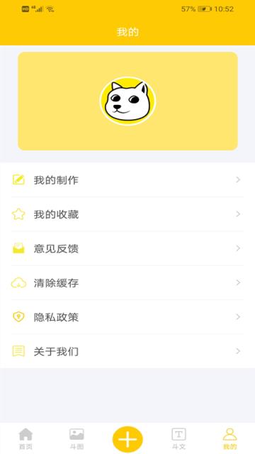 斗图斗文
