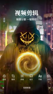 小视频制作app
