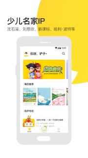 有道乐读app