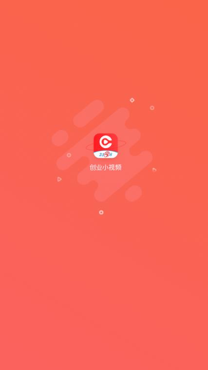 创业小视频
