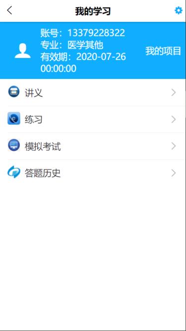 国安源(考前辅导学习)