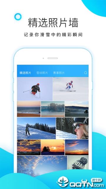 滑呗