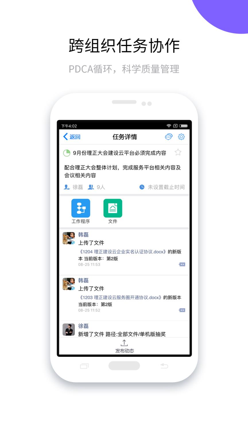 建设云app
