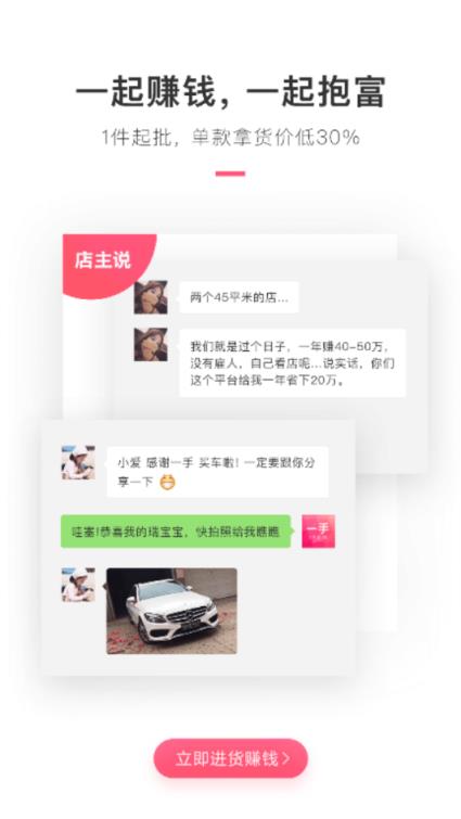 一手女装批发服装批发网