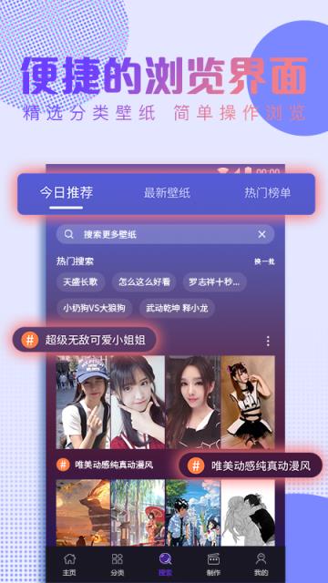 抖抖动态壁纸app