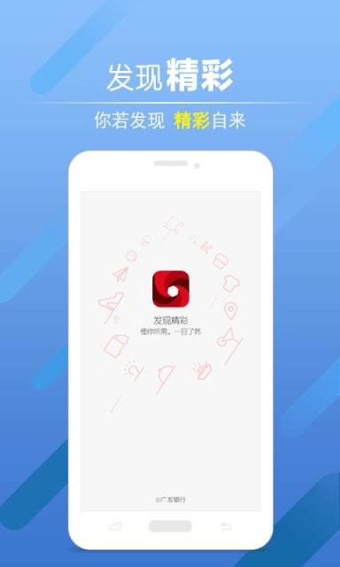 发现精彩app官方版下载