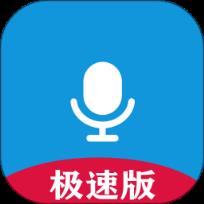 语音导出助手安卓版