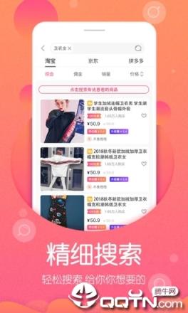 高佣联盟app