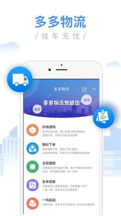 纸多多app(纸业商城)