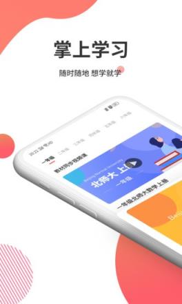 掌门云课堂app