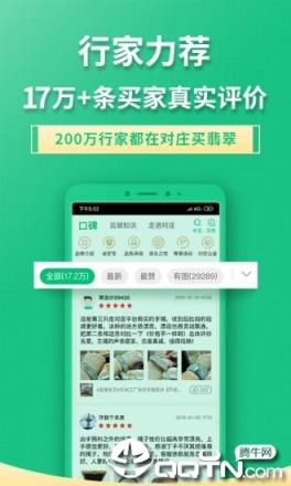 对庄翡翠安卓版