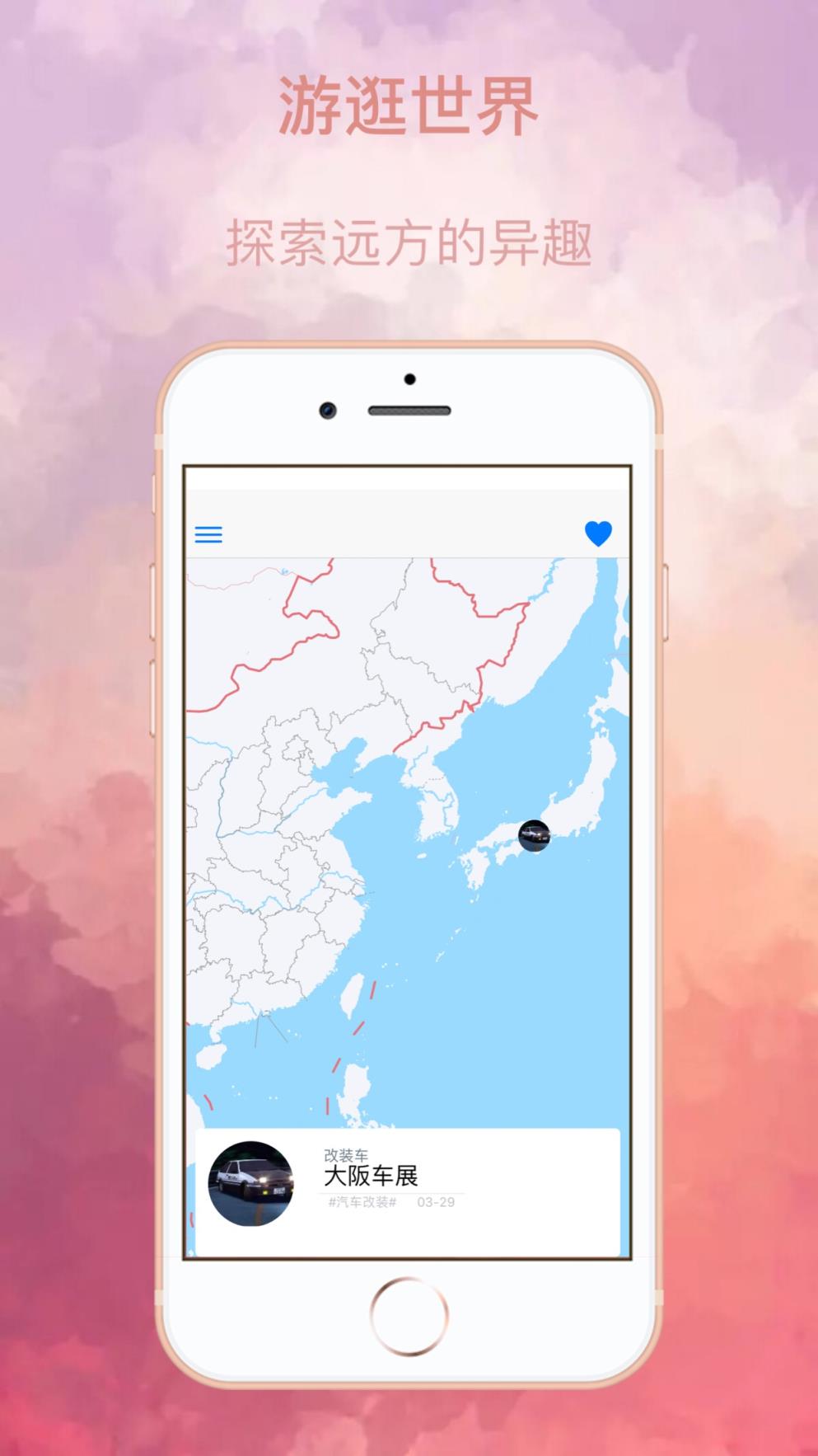 喊喊(地理位置信息分享社区)