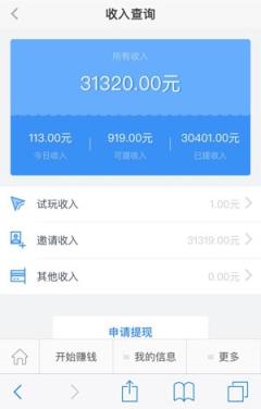 应用试客无限刷邀请版