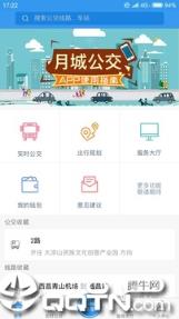 月城公交