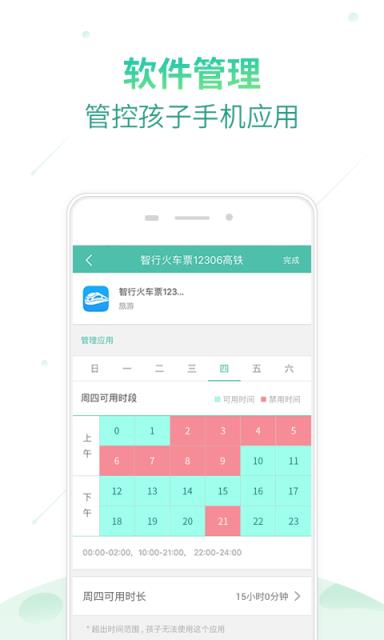 格雷盒子家长端
