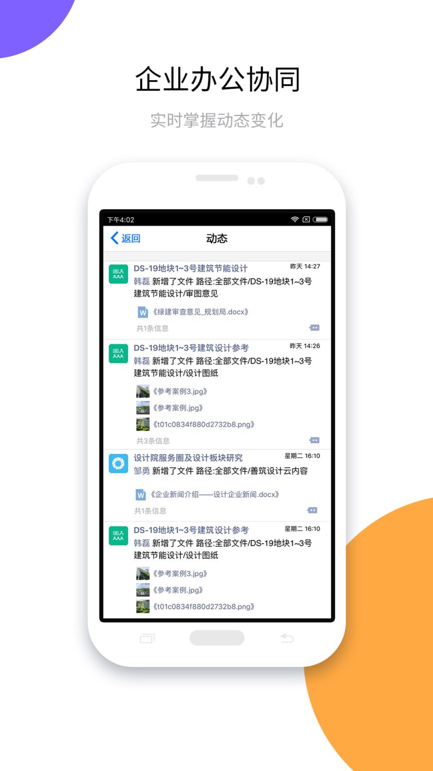 建设云app
