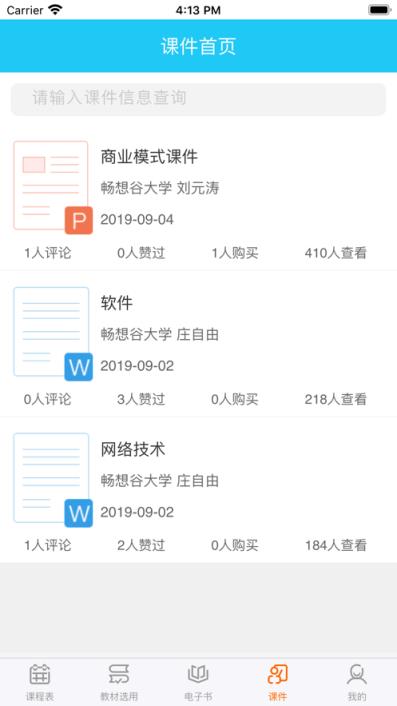 畅想谷粒app