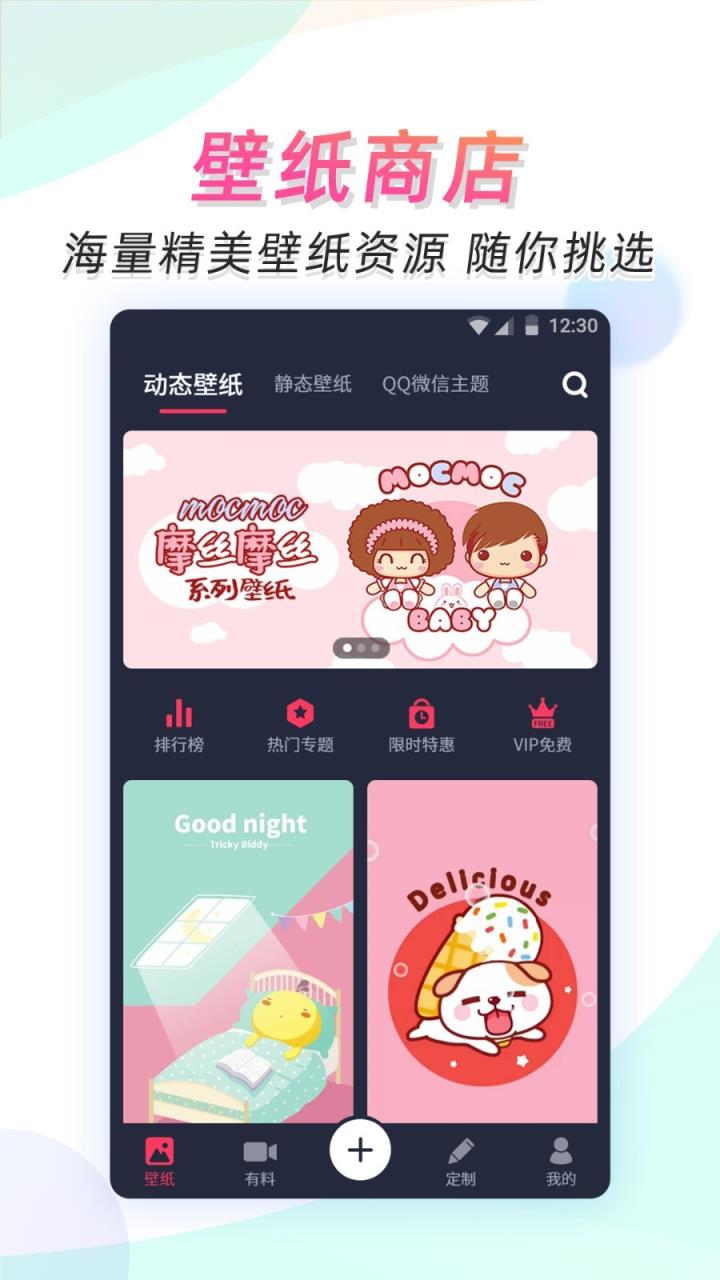 羞兔动态壁纸

