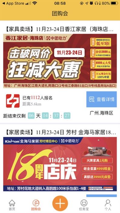 蜂蜜家居app